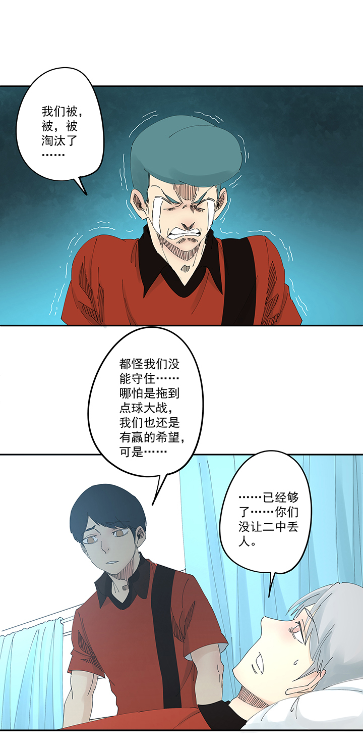 《神之一脚》第二百零五波 暑假作业之王 第7页