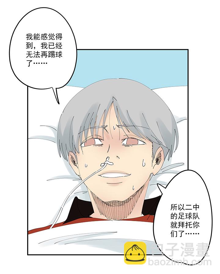 《神之一脚》第二百零五波 暑假作业之王 第8页