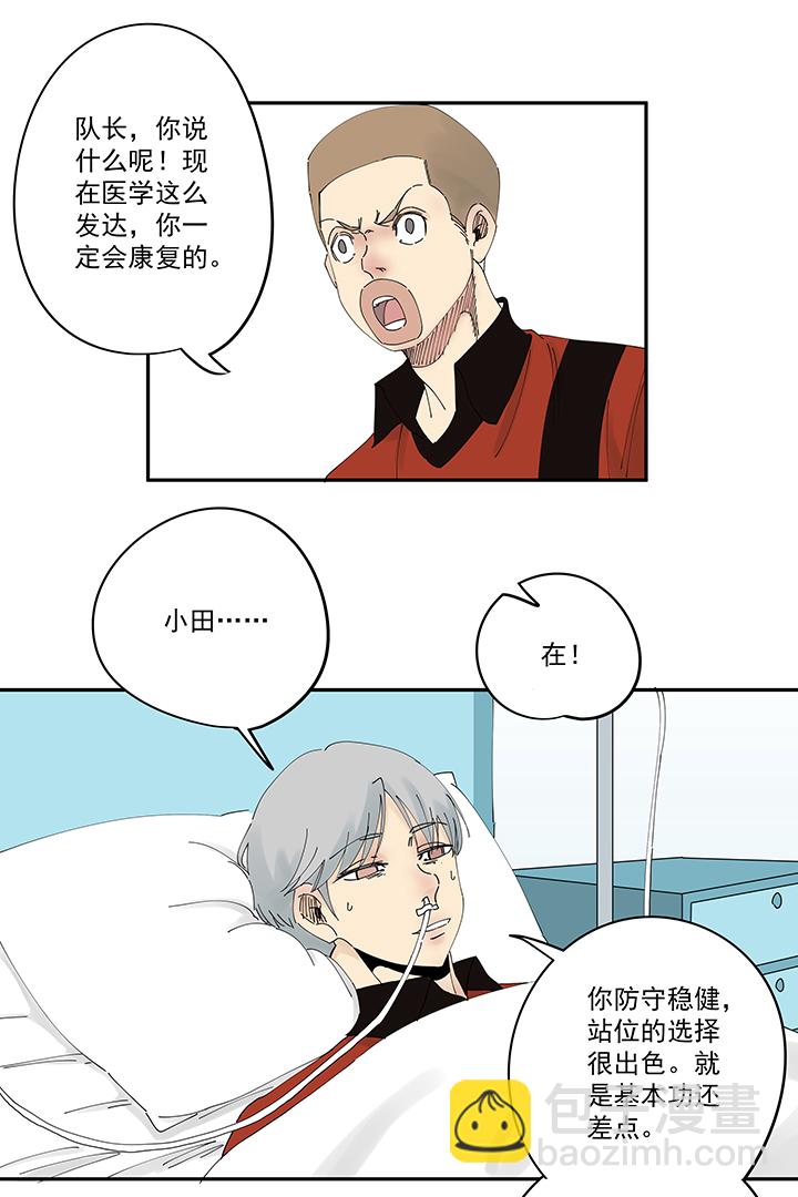 《神之一脚》第二百零五波 暑假作业之王 第9页