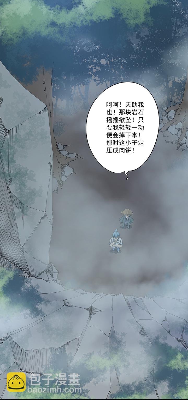 《神之一脚》第二百零七波 暑假作业宝典 第10页