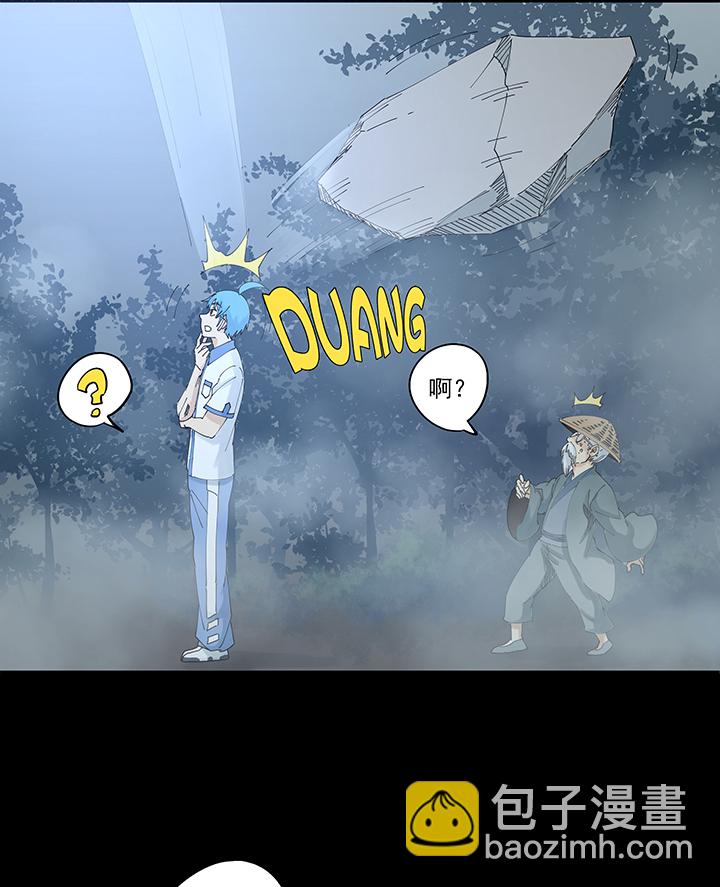 《神之一脚》第二百零七波 暑假作业宝典 第13页