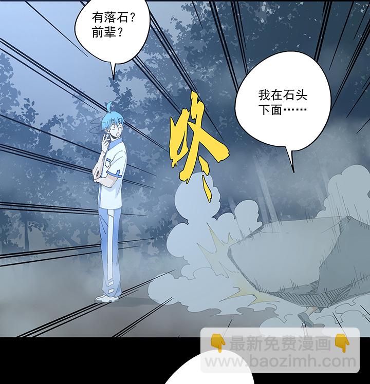 《神之一脚》第二百零七波 暑假作业宝典 第14页