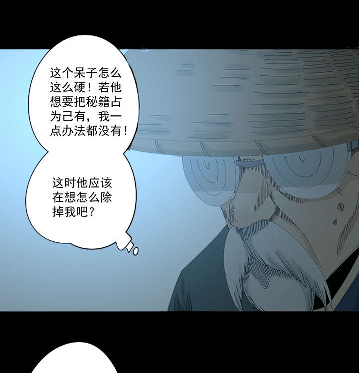 《神之一脚》第二百零七波 暑假作业宝典 第16页