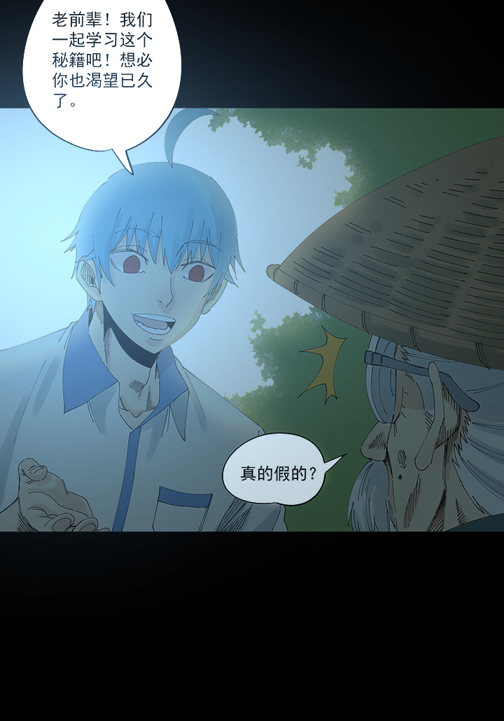 《神之一脚》第二百零七波 暑假作业宝典 第17页