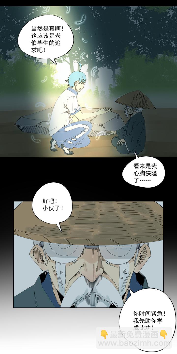 《神之一脚》第二百零七波 暑假作业宝典 第18页