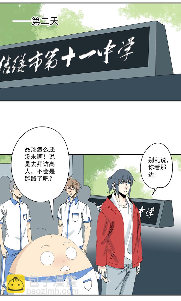 《神之一脚》第二百零七波 暑假作业宝典 第19页