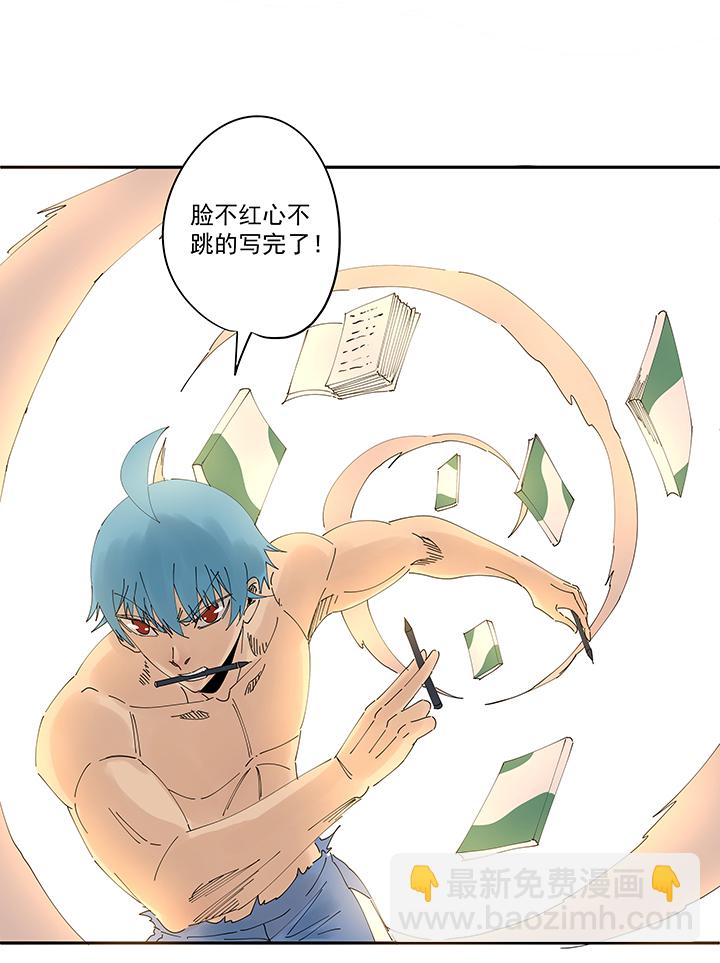 《神之一脚》第二百零七波 暑假作业宝典 第29页