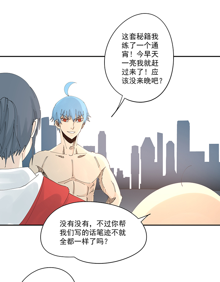 《神之一脚》第二百零七波 暑假作业宝典 第32页