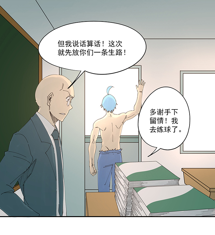《神之一脚》第二百零七波 暑假作业宝典 第34页