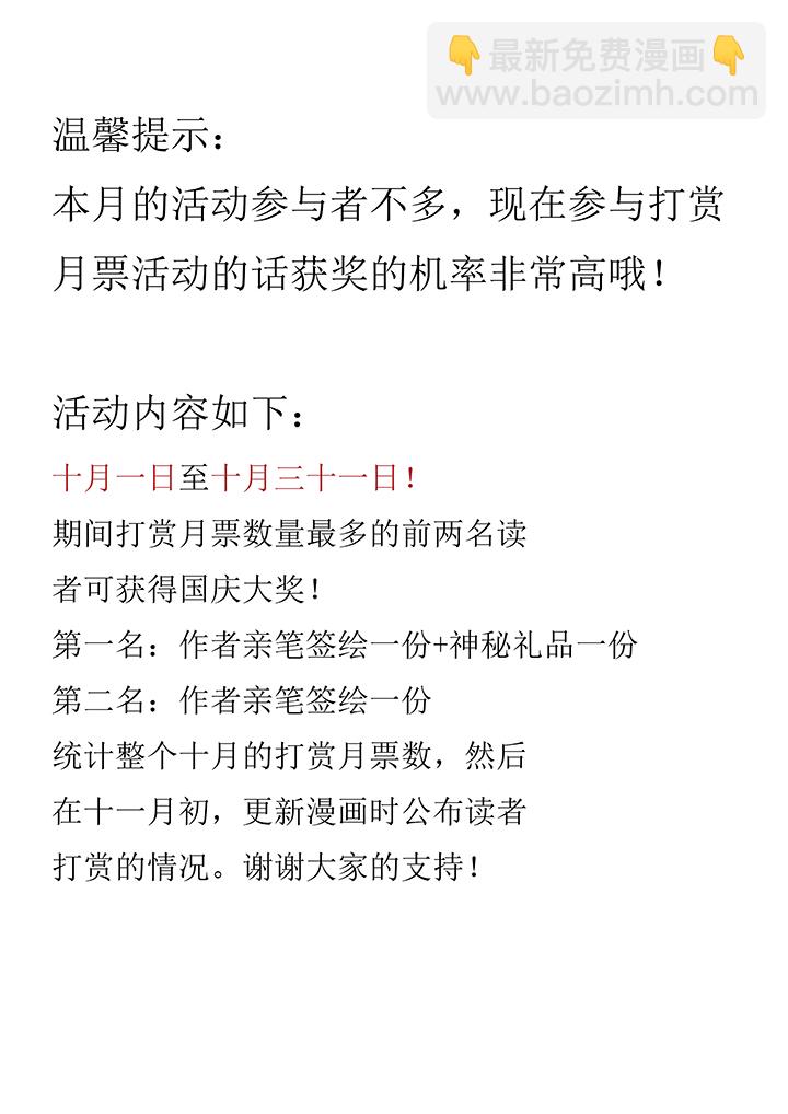 《神之一脚》第二百零七波 暑假作业宝典 第36页