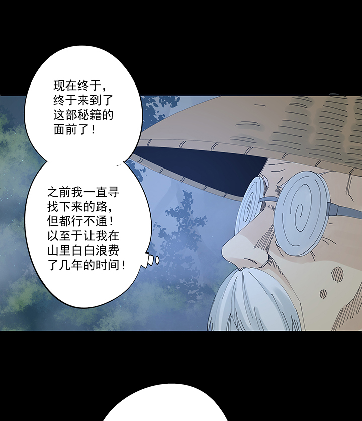 《神之一脚》第二百零七波 暑假作业宝典 第4页