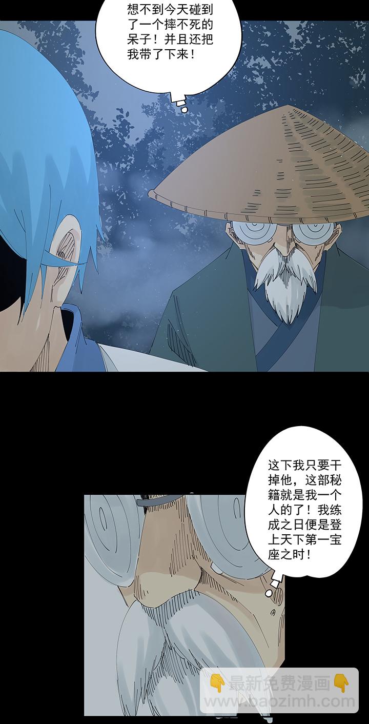 《神之一脚》第二百零七波 暑假作业宝典 第5页