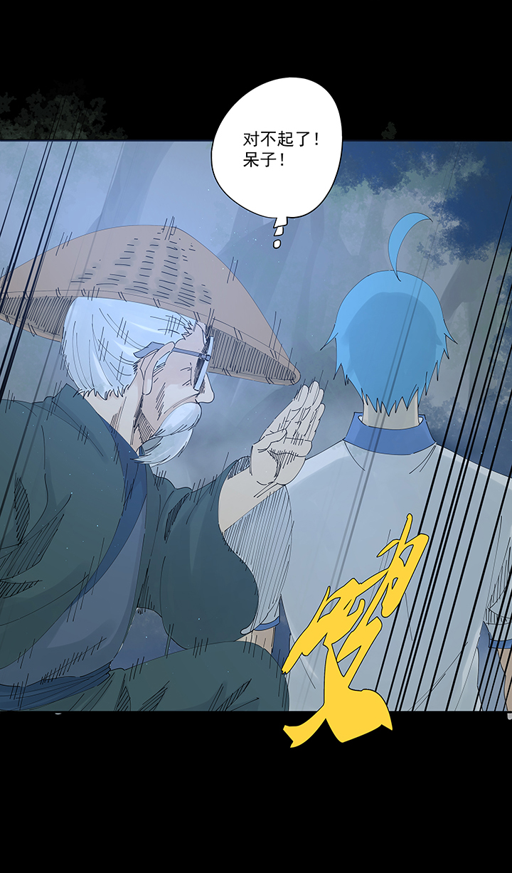 《神之一脚》第二百零七波 暑假作业宝典 第6页