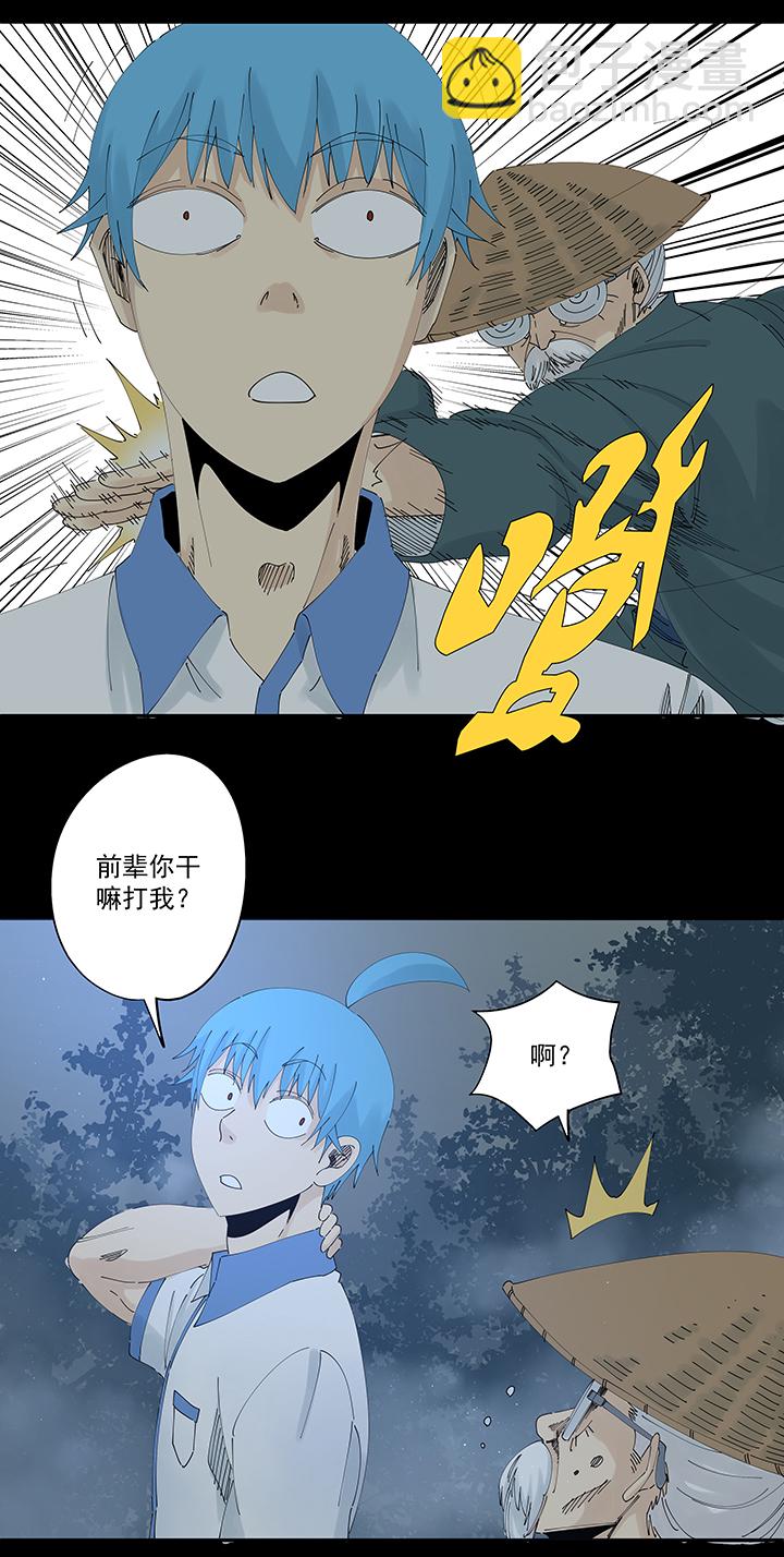 《神之一脚》第二百零七波 暑假作业宝典 第7页