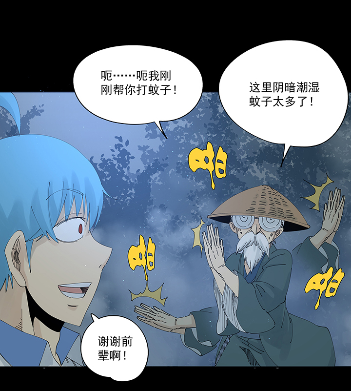《神之一脚》第二百零七波 暑假作业宝典 第8页