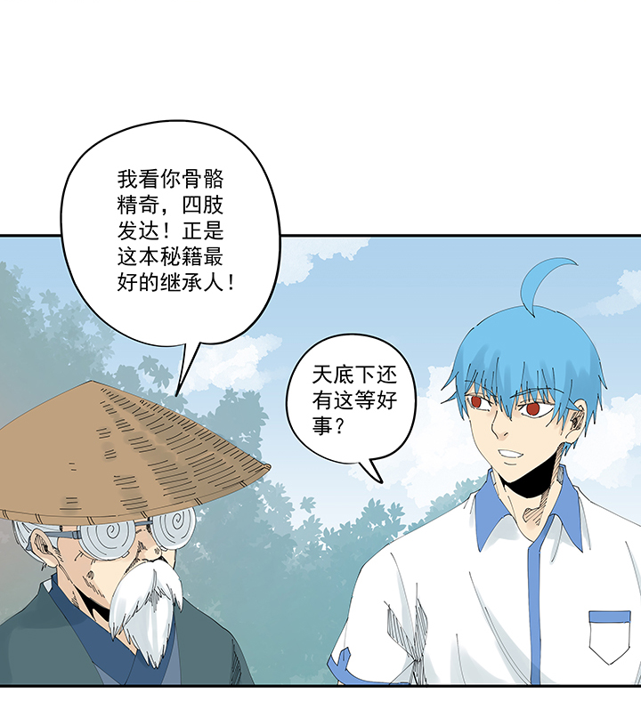 《神之一脚》第二百零六波 归化球员 第11页
