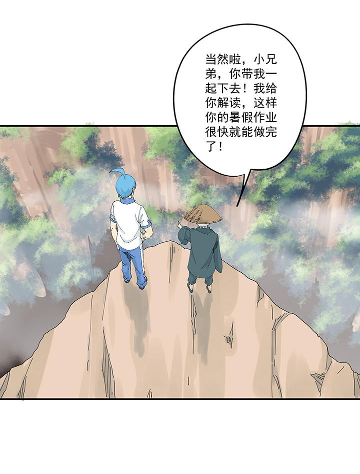 《神之一脚》第二百零六波 归化球员 第12页