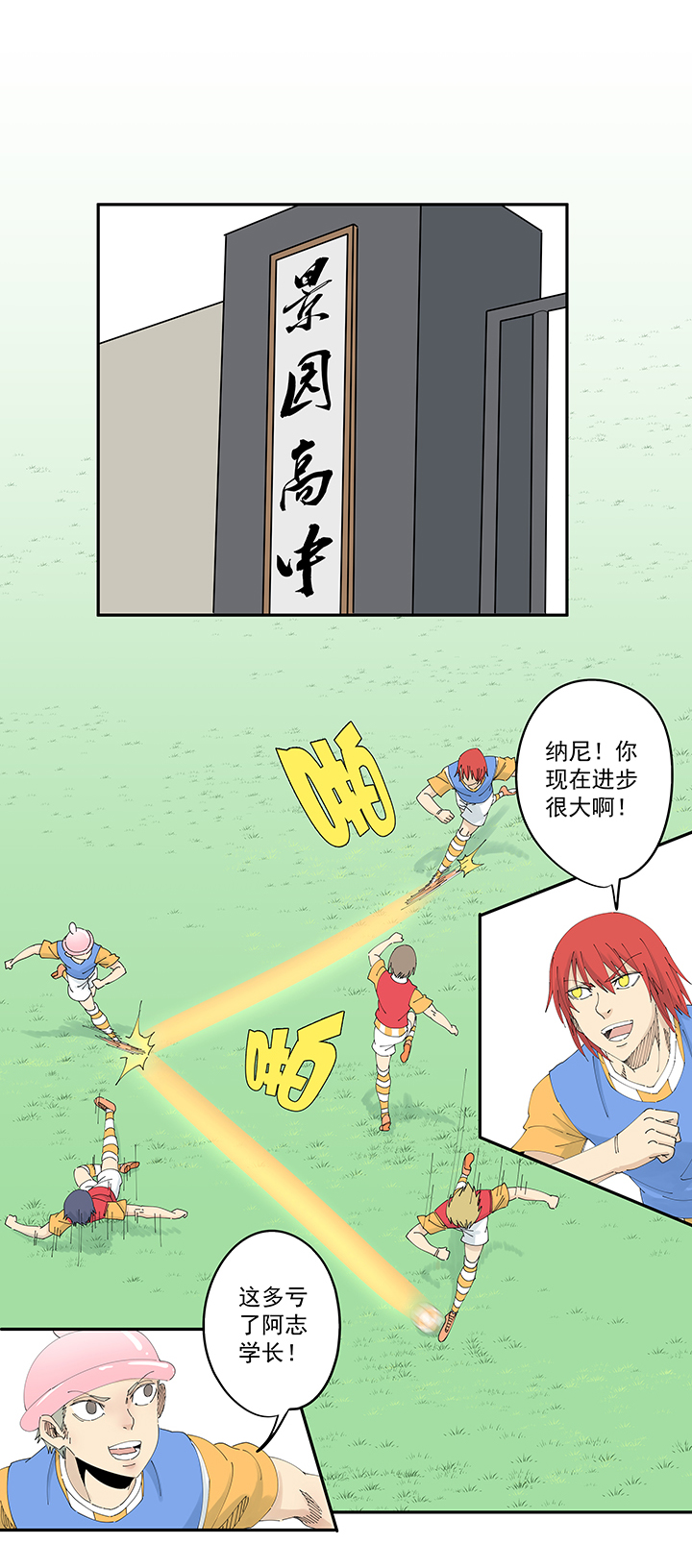 《神之一脚》第二百零六波 归化球员 第15页
