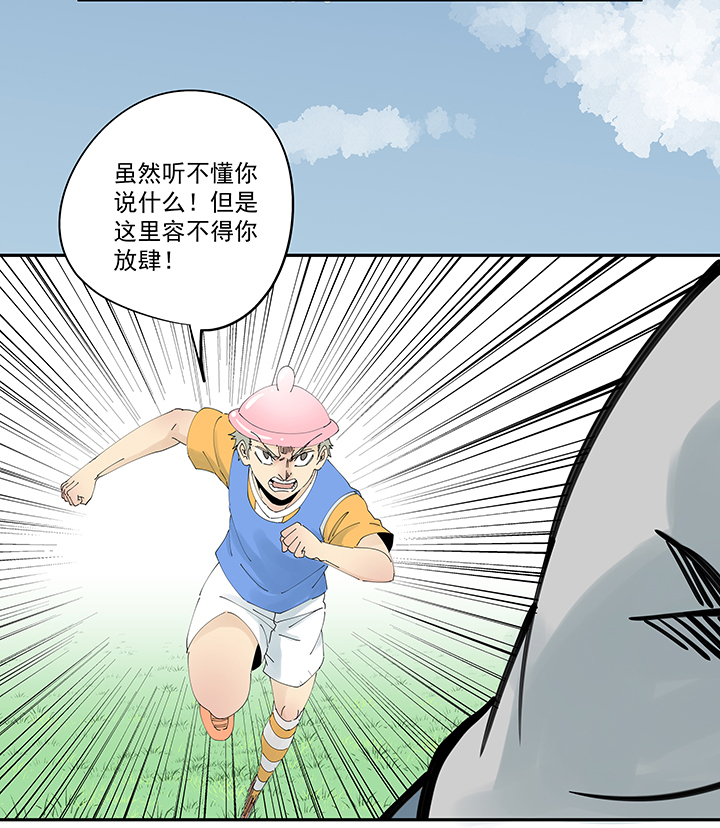 《神之一脚》第二百零六波 归化球员 第19页