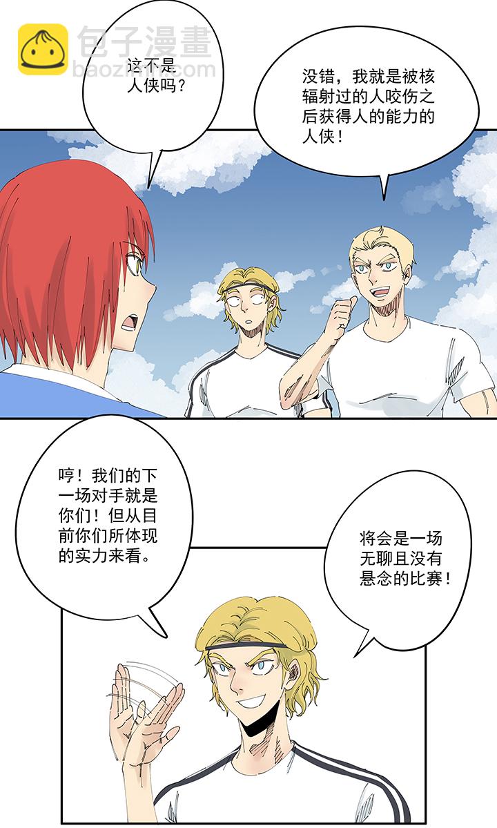 《神之一脚》第二百零六波 归化球员 第27页