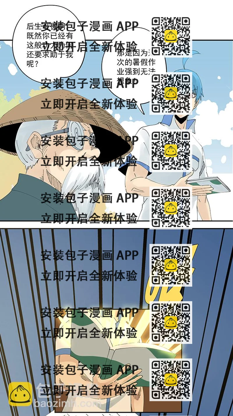 《神之一脚》第二百零六波 归化球员 第2页