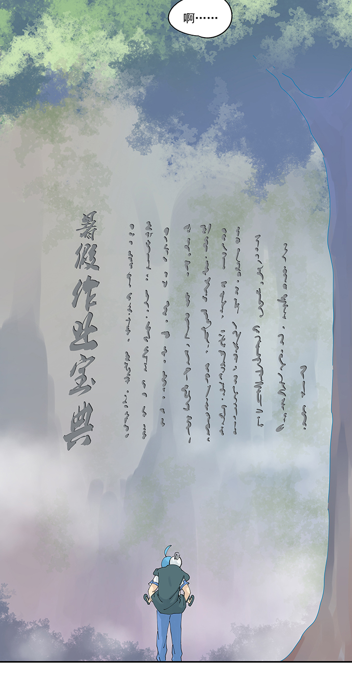 《神之一脚》第二百零六波 归化球员 第33页