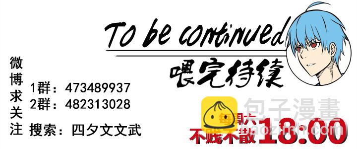 《神之一脚》第二百零六波 归化球员 第34页