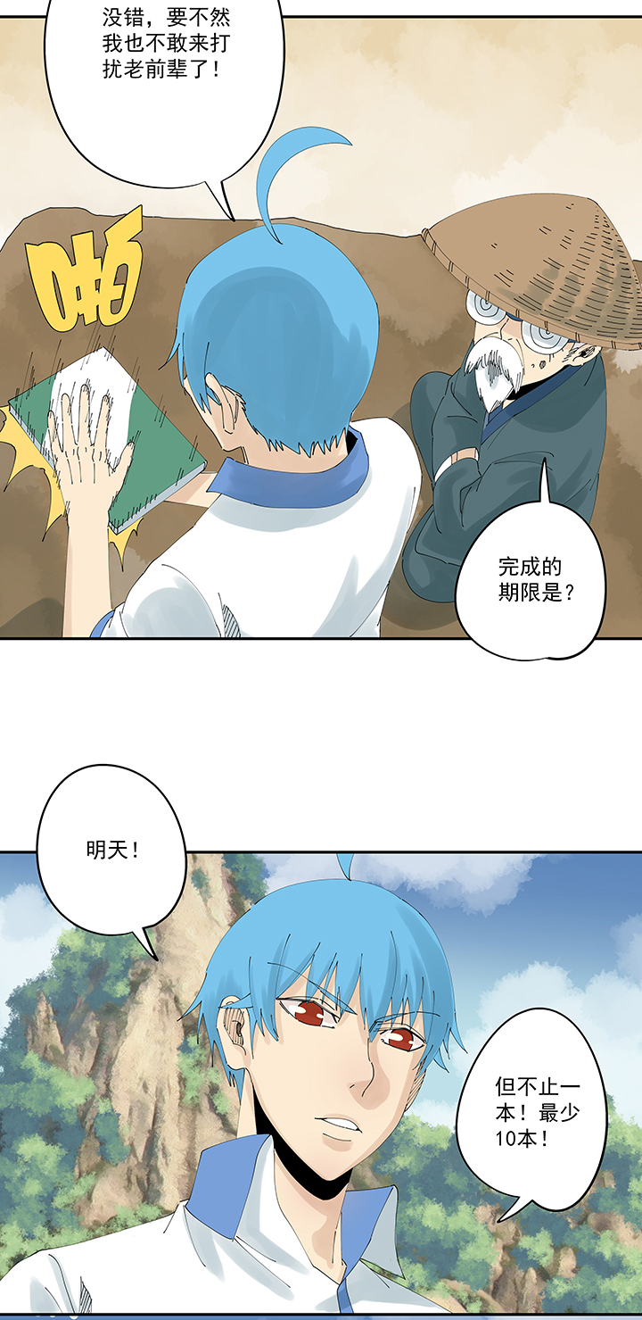 《神之一脚》第二百零六波 归化球员 第5页