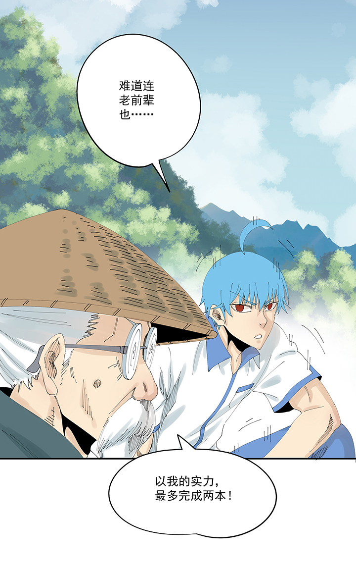 《神之一脚》第二百零六波 归化球员 第7页