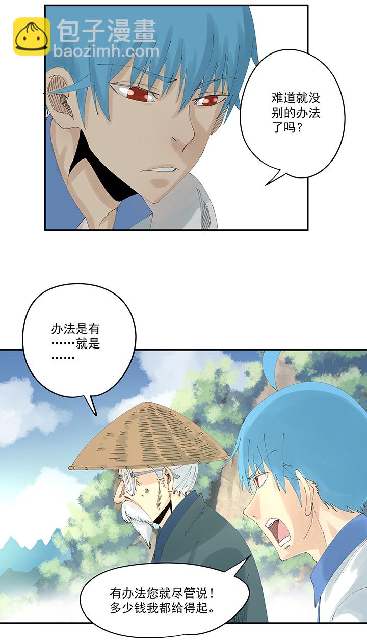 《神之一脚》第二百零六波 归化球员 第8页