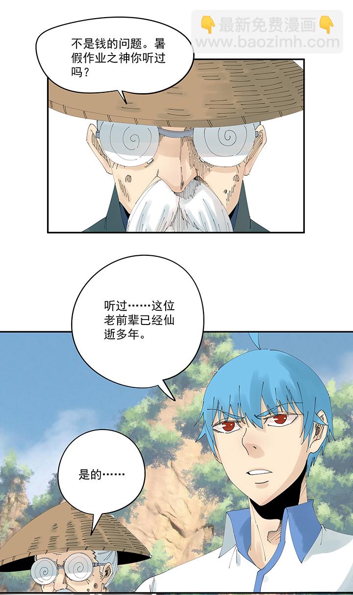 《神之一脚》第二百零六波 归化球员 第9页