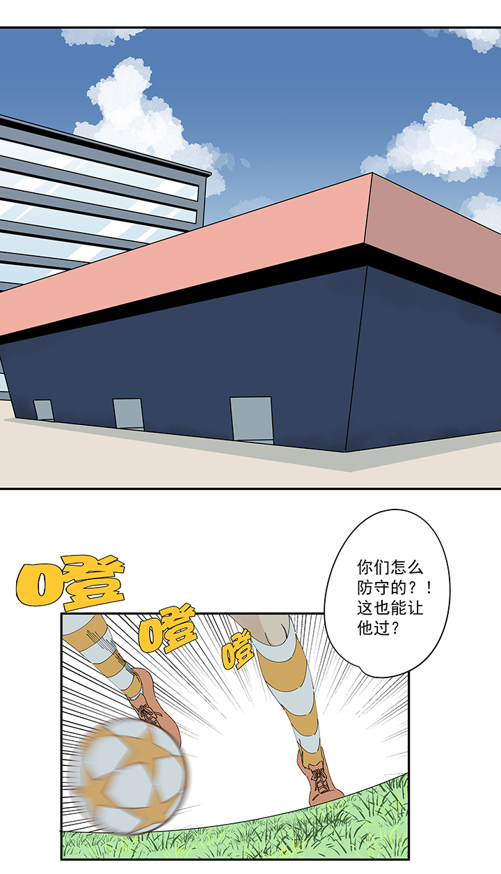 《神之一脚》第二百一十一波情书 第2页