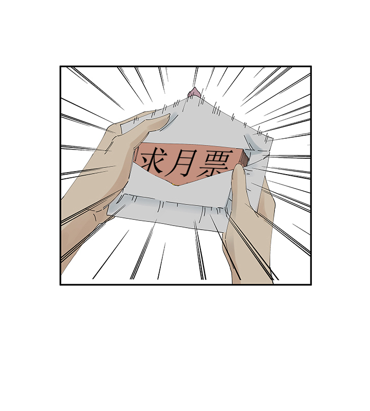 《神之一脚》第二百一十一波情书 第34页