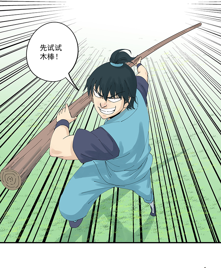 《神之一脚》第二百零九波 加油！ 第12页