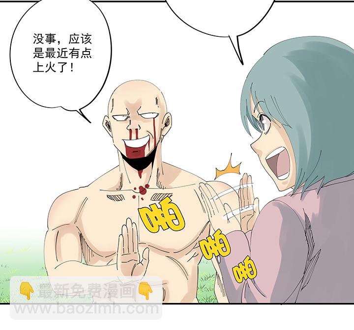 《神之一脚》第二百零九波 加油！ 第16页