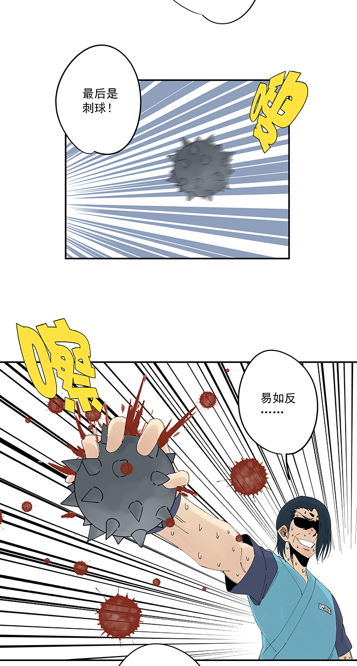 《神之一脚》第二百零九波 加油！ 第21页