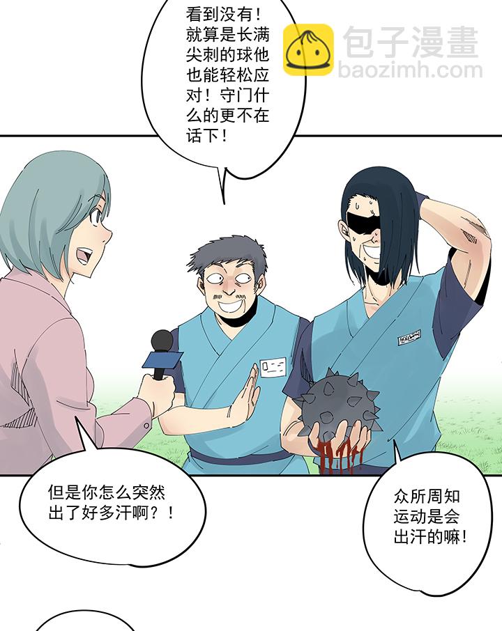 《神之一脚》第二百零九波 加油！ 第22页