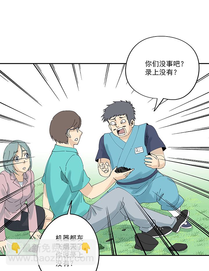 《神之一脚》第二百零九波 加油！ 第26页