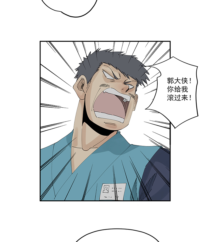 《神之一脚》第二百零九波 加油！ 第27页
