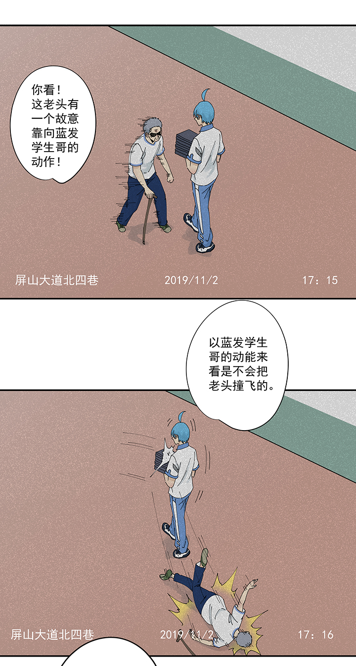 《神之一脚》第二百零九波 加油！ 第2页