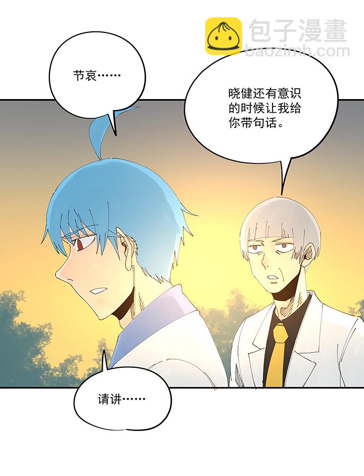 《神之一脚》第二百零九波 加油！ 第32页