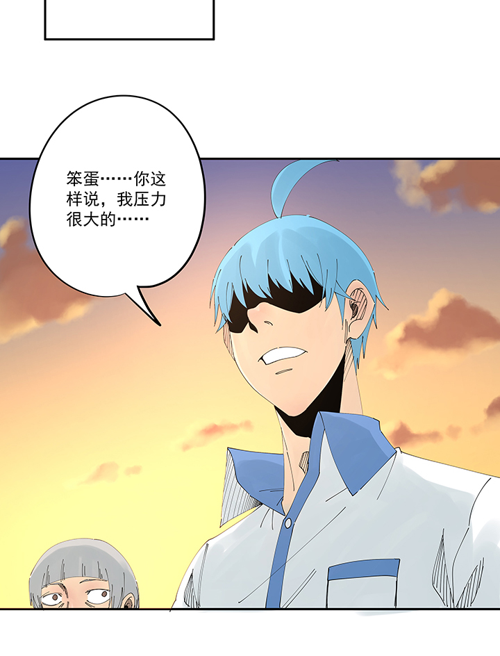 《神之一脚》第二百零九波 加油！ 第34页
