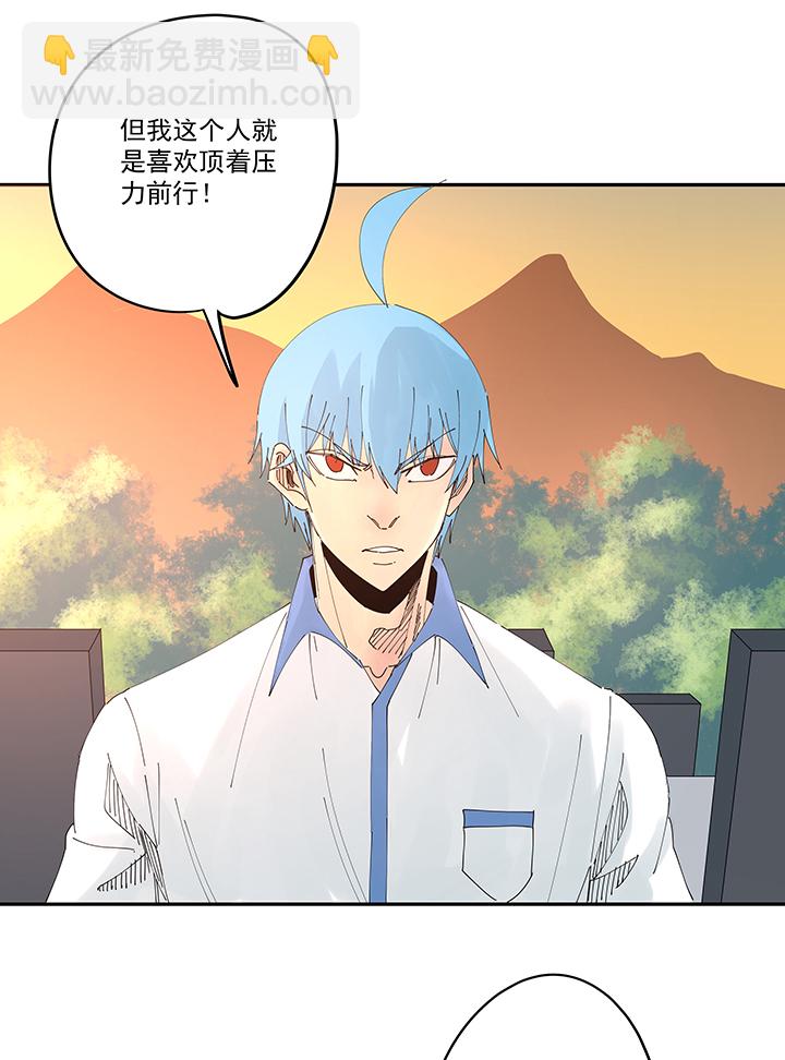 《神之一脚》第二百零九波 加油！ 第35页