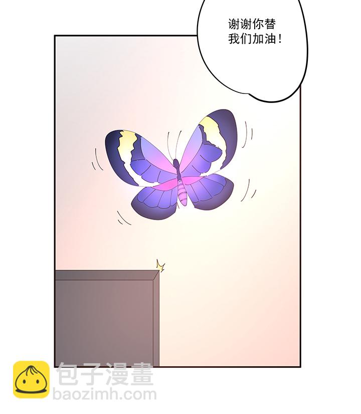 《神之一脚》第二百零九波 加油！ 第36页