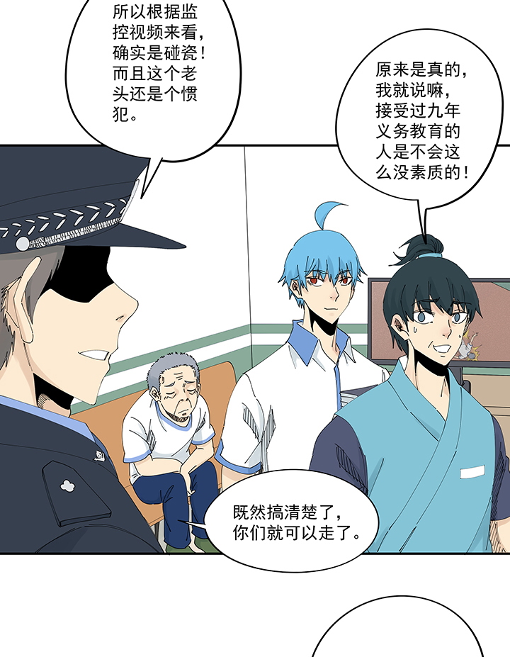 《神之一脚》第二百零九波 加油！ 第3页