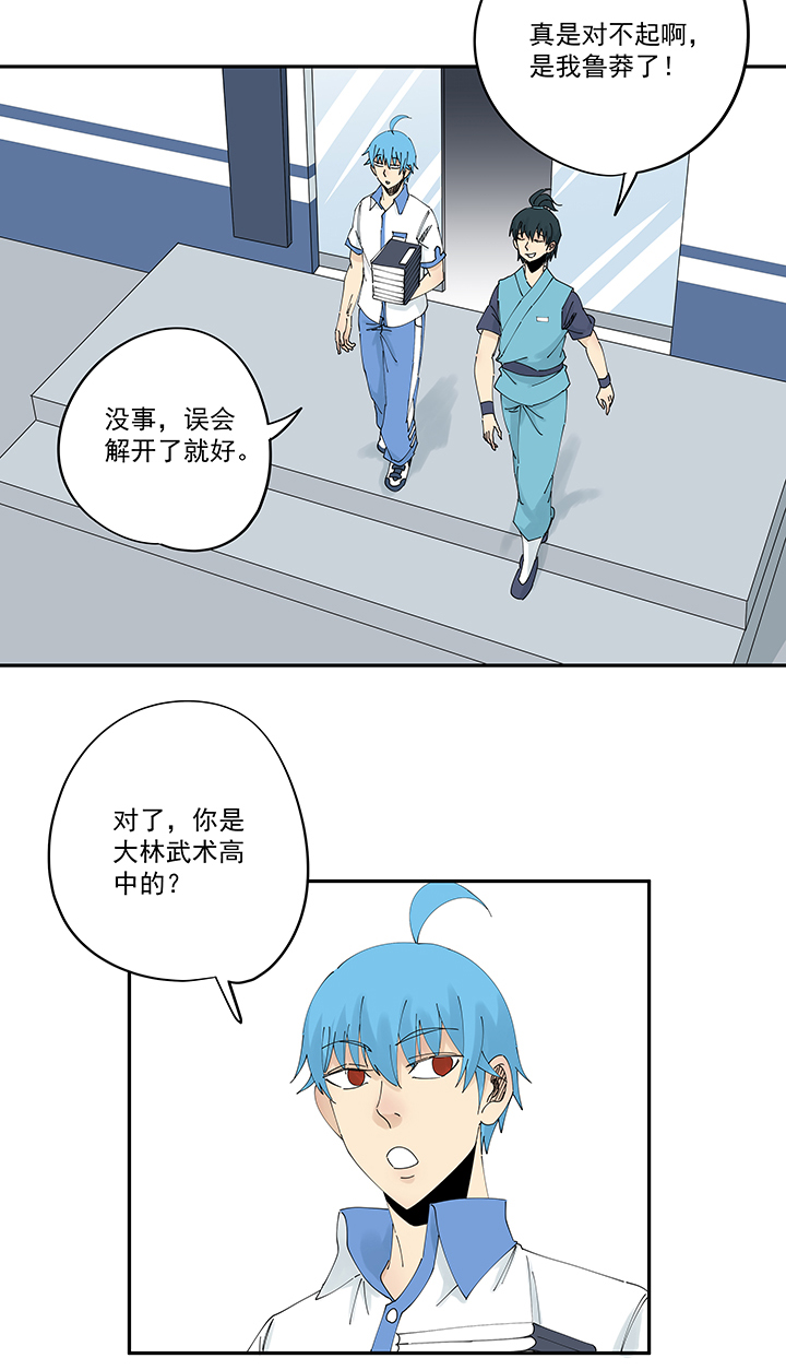 《神之一脚》第二百零九波 加油！ 第4页
