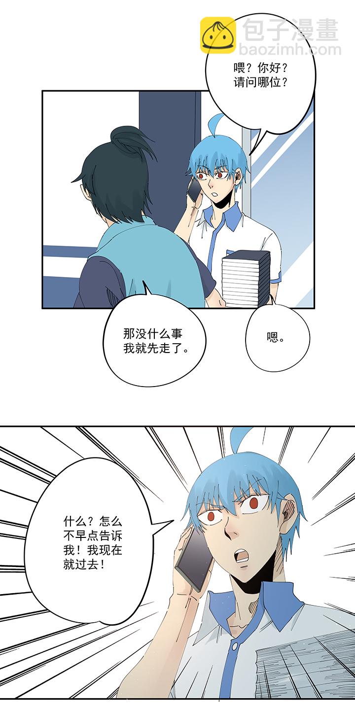 《神之一脚》第二百零九波 加油！ 第6页