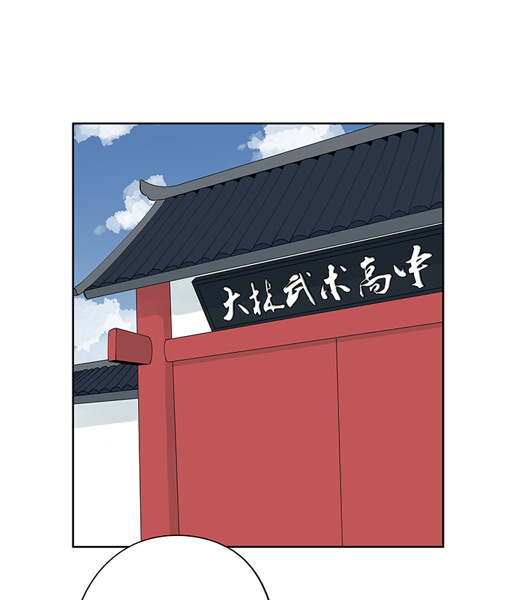 《神之一脚》第二百零九波 加油！ 第7页