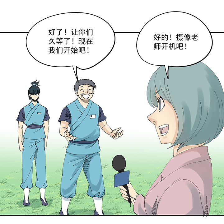 《神之一脚》第二百零九波 加油！ 第9页