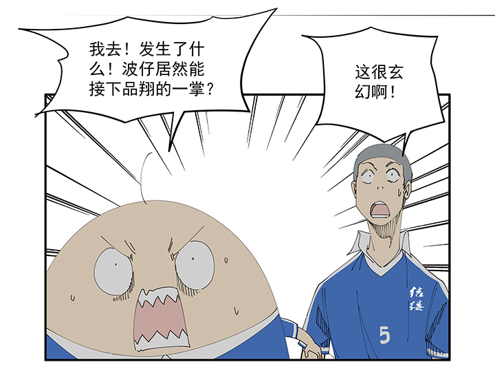 《神之一脚》第二百一十波 失恋 第15页